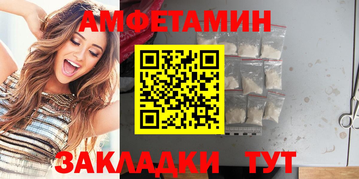 АМФ 97% Шелехов