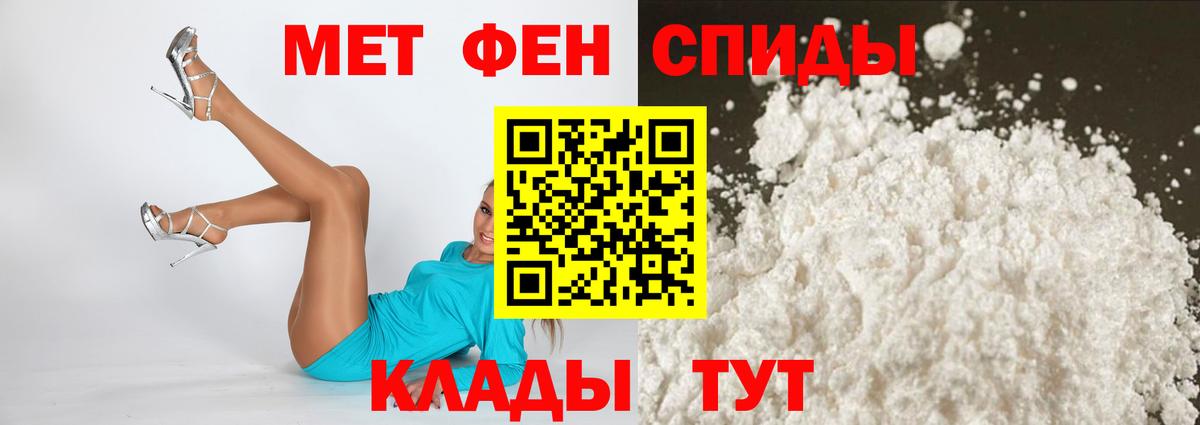 mega ссылки  Amphetamine Розовый  АМФ  Вход с VPN  Шелехов 