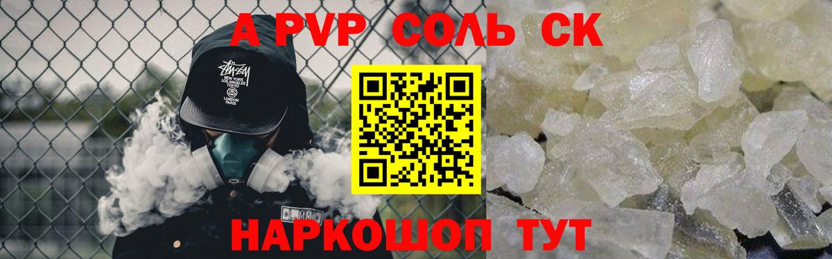 A-PVP мука  Вход с VPN  Шелехов  APVP  Alpha PVP СК КРИС 