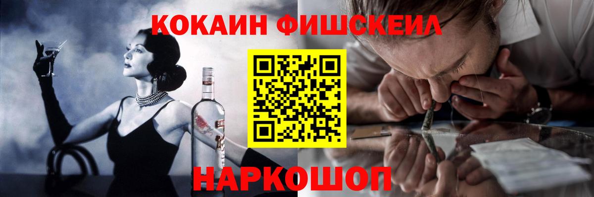 Шелехов  COCAIN Перу  Вход с VPN  Кокаин 97% 