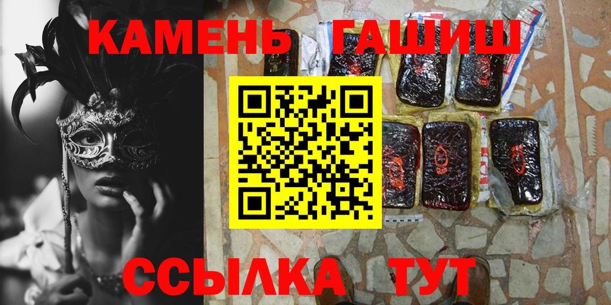 ГАШИШ  ГАШИШ Ice-O-Lator  Вход с VPN  Шелехов 