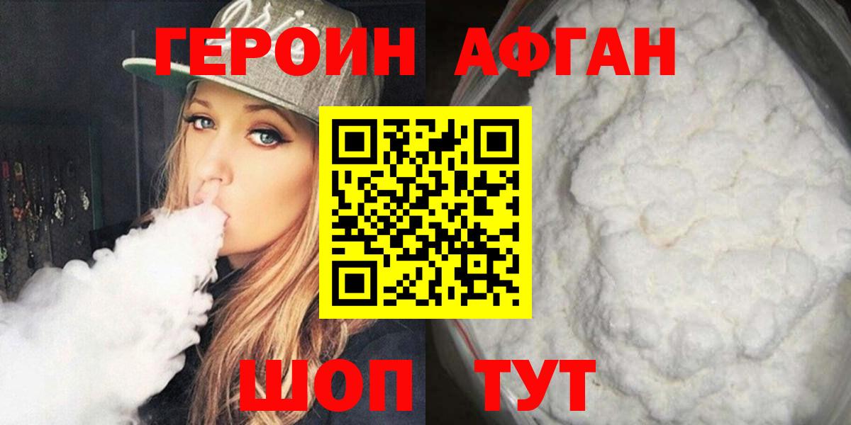Cocaine  Каннабис  Вход с VPN  МДМА  Меф МЯУ МЯУ   Вейп ТГК  Шелехов  ГАШ 