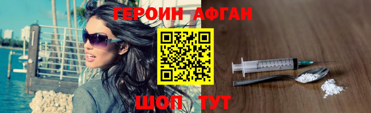 ГЕРОИН  Героин хмурый  Вход с VPN  Шелехов 