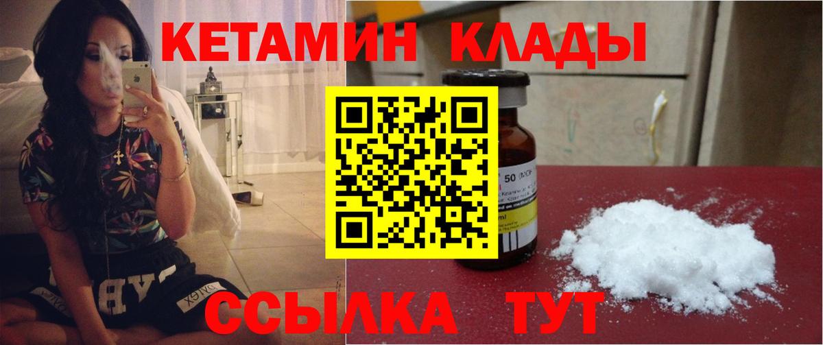 shop формула  Кетамин VHQ  блэк спрут ССЫЛКА  Вход с VPN  КЕТАМИН VHQ  Шелехов 