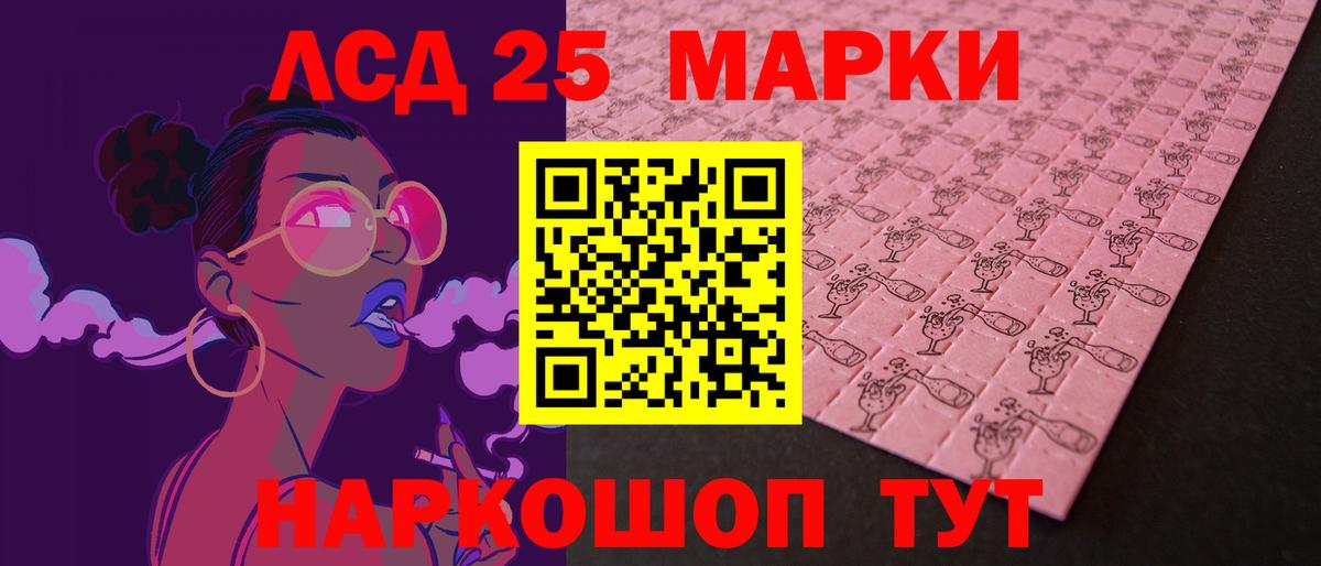 Шелехов  ЛСД экстази кислота  Лсд 25 экстази кислота  Вход с VPN 