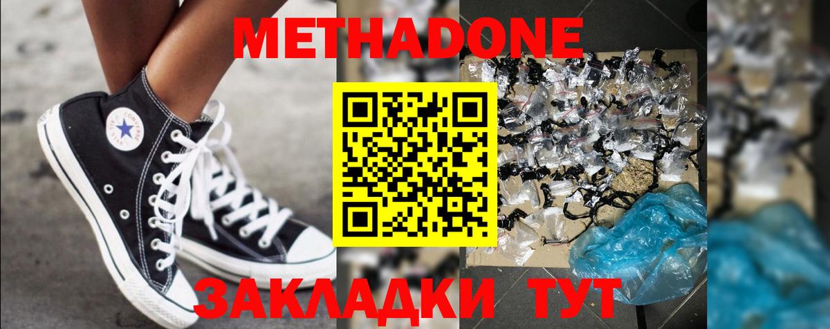 Шелехов  МЕТАДОН мёд  МЕТАДОН белоснежный  Вход с VPN 