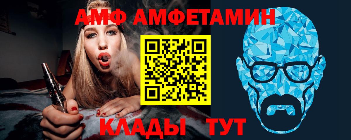 МЕТАМФЕТАМИН витя Шелехов