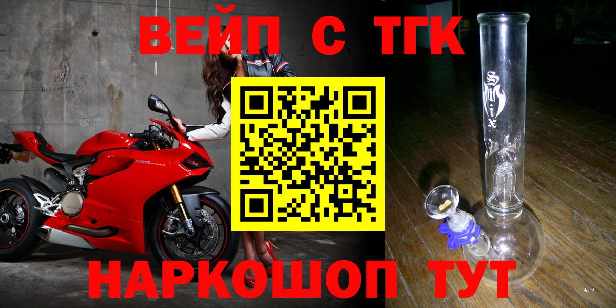 ТГК концентрат  Вход с VPN  Шелехов 