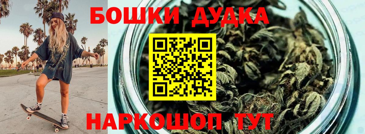 Шелехов  Канабис THC 21%  МАРИХУАНА THC 21%  Каннабис ГИДРОПОН  Вход с VPN 